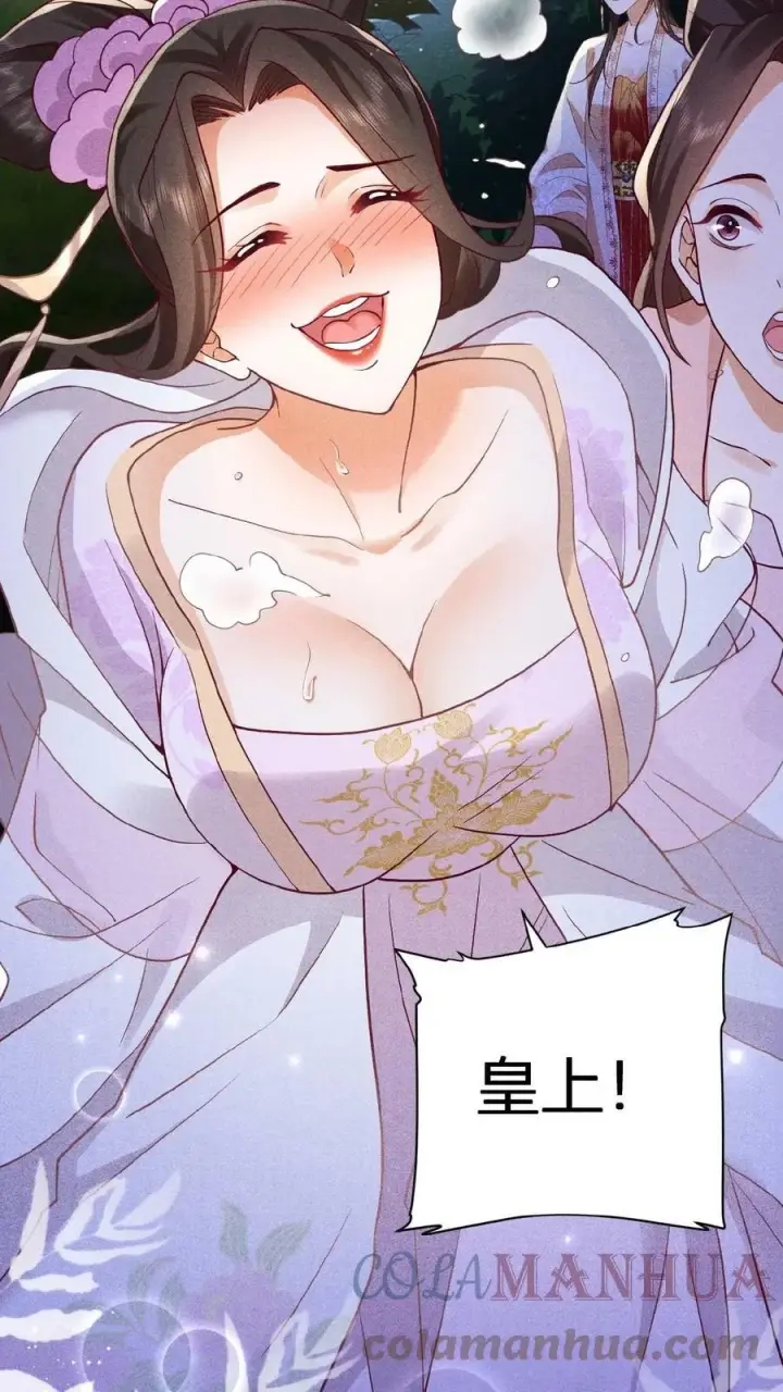 《娇娇贵妃手段高，皇帝不经撩》第37话 好耶！有瓜！图23