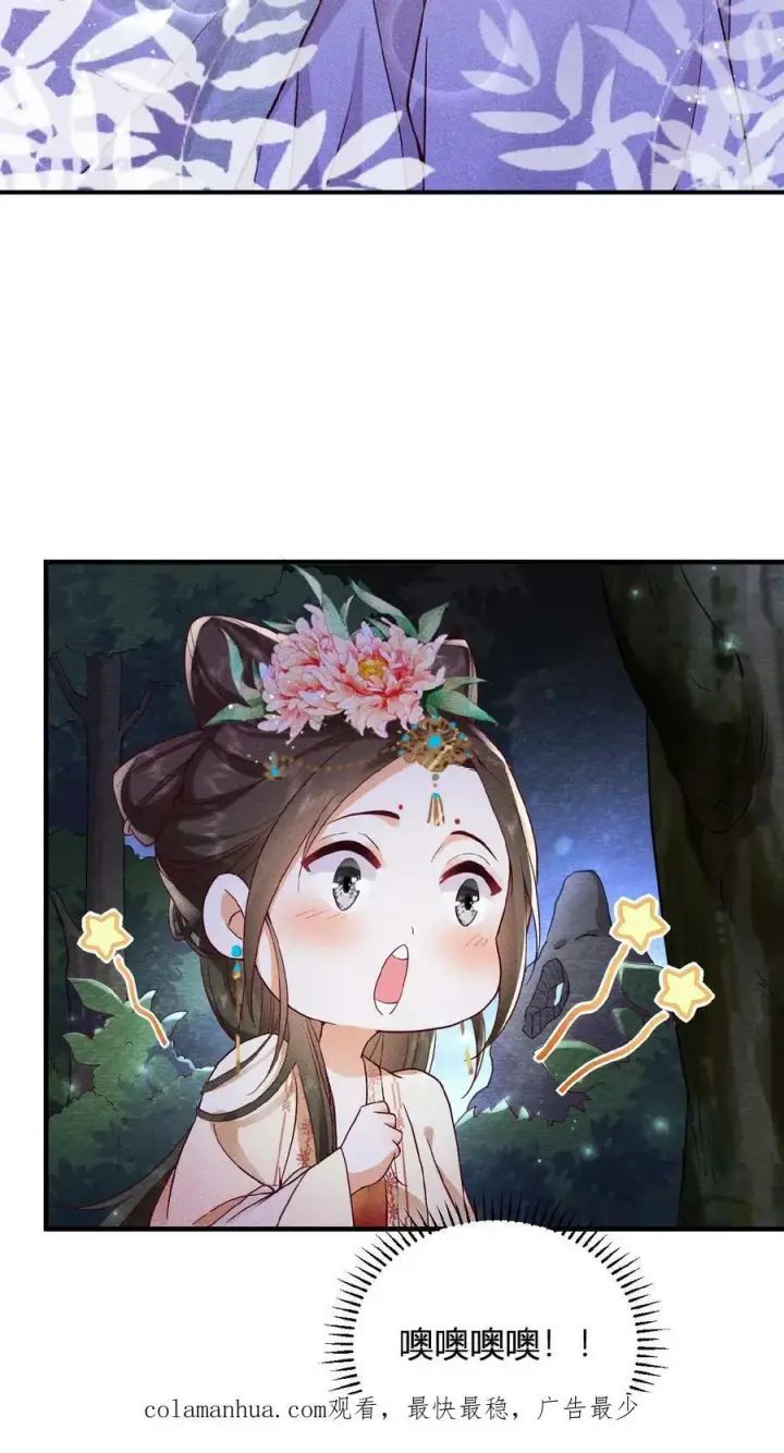 《娇娇贵妃手段高，皇帝不经撩》第37话 好耶！有瓜！图24