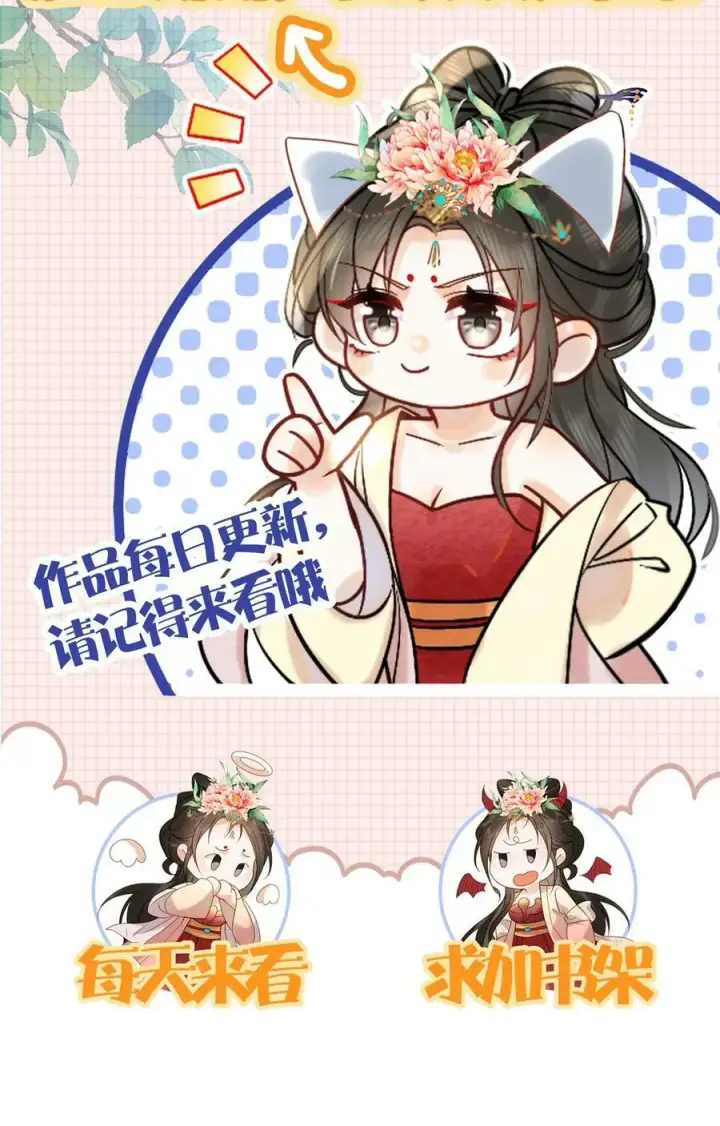 《娇娇贵妃手段高，皇帝不经撩》第37话 好耶！有瓜！图26