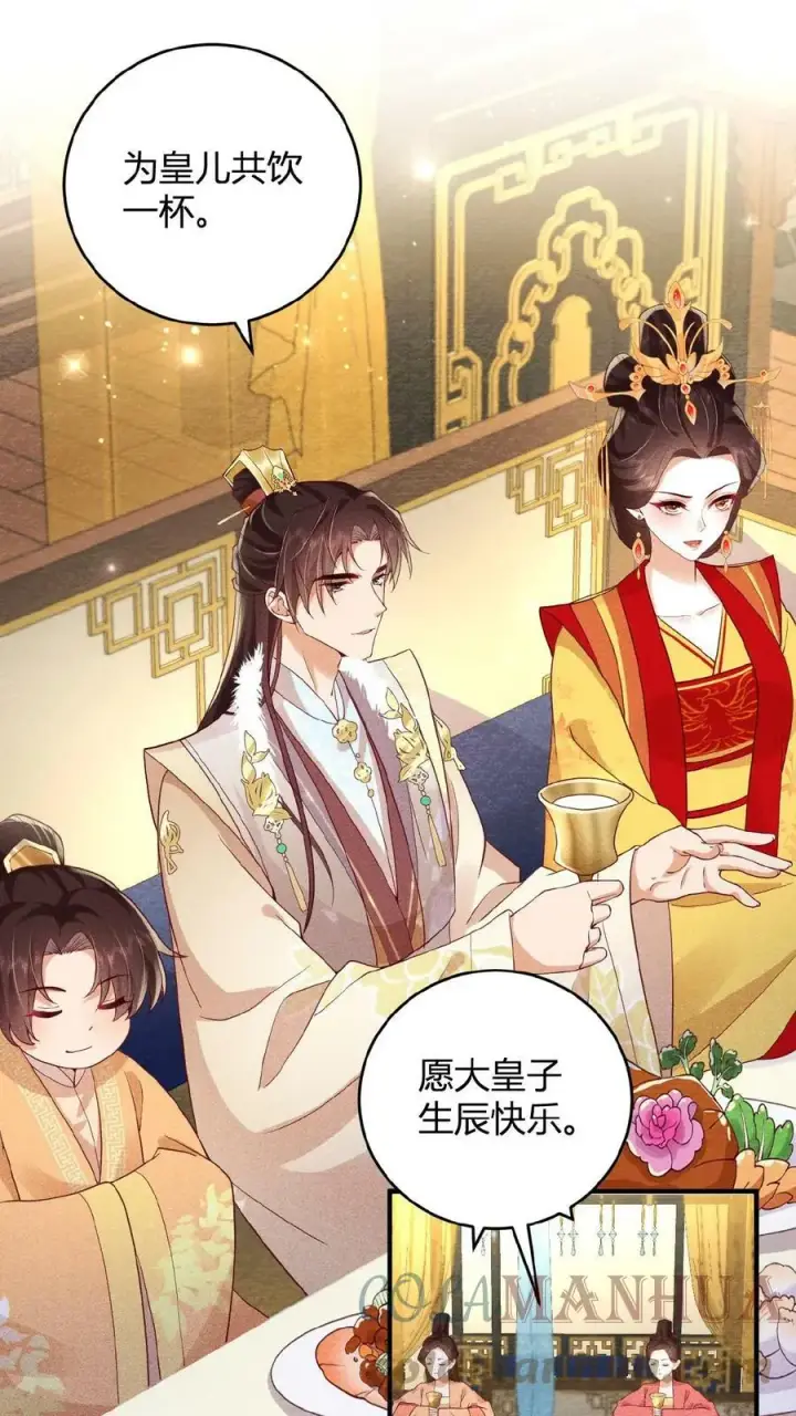 《娇娇贵妃手段高，皇帝不经撩》第37话 好耶！有瓜！图9