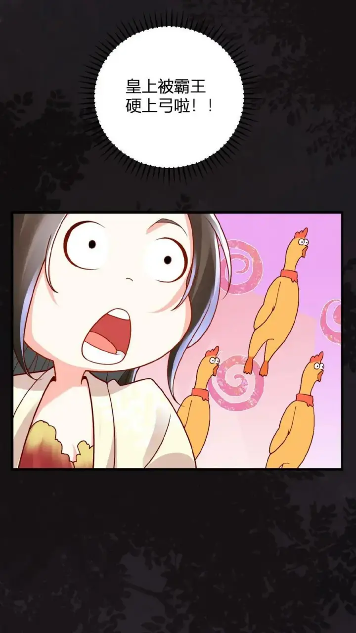《娇娇贵妃手段高，皇帝不经撩》第38话 皇上的瓜包甜图10