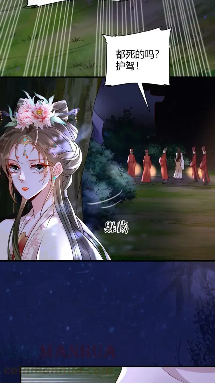 《娇娇贵妃手段高，皇帝不经撩》第38话 皇上的瓜包甜图13
