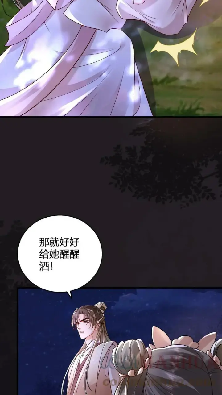 《娇娇贵妃手段高，皇帝不经撩》第38话 皇上的瓜包甜图15