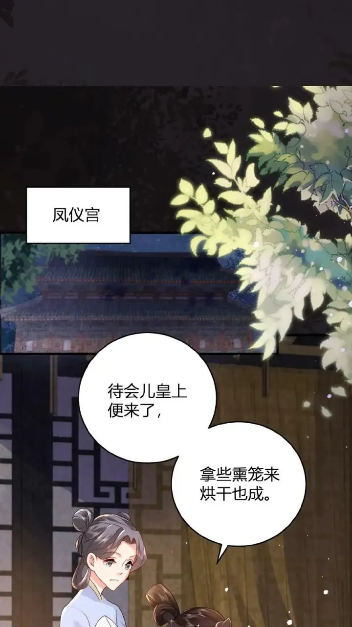 《娇娇贵妃手段高，皇帝不经撩》第38话 皇上的瓜包甜图18