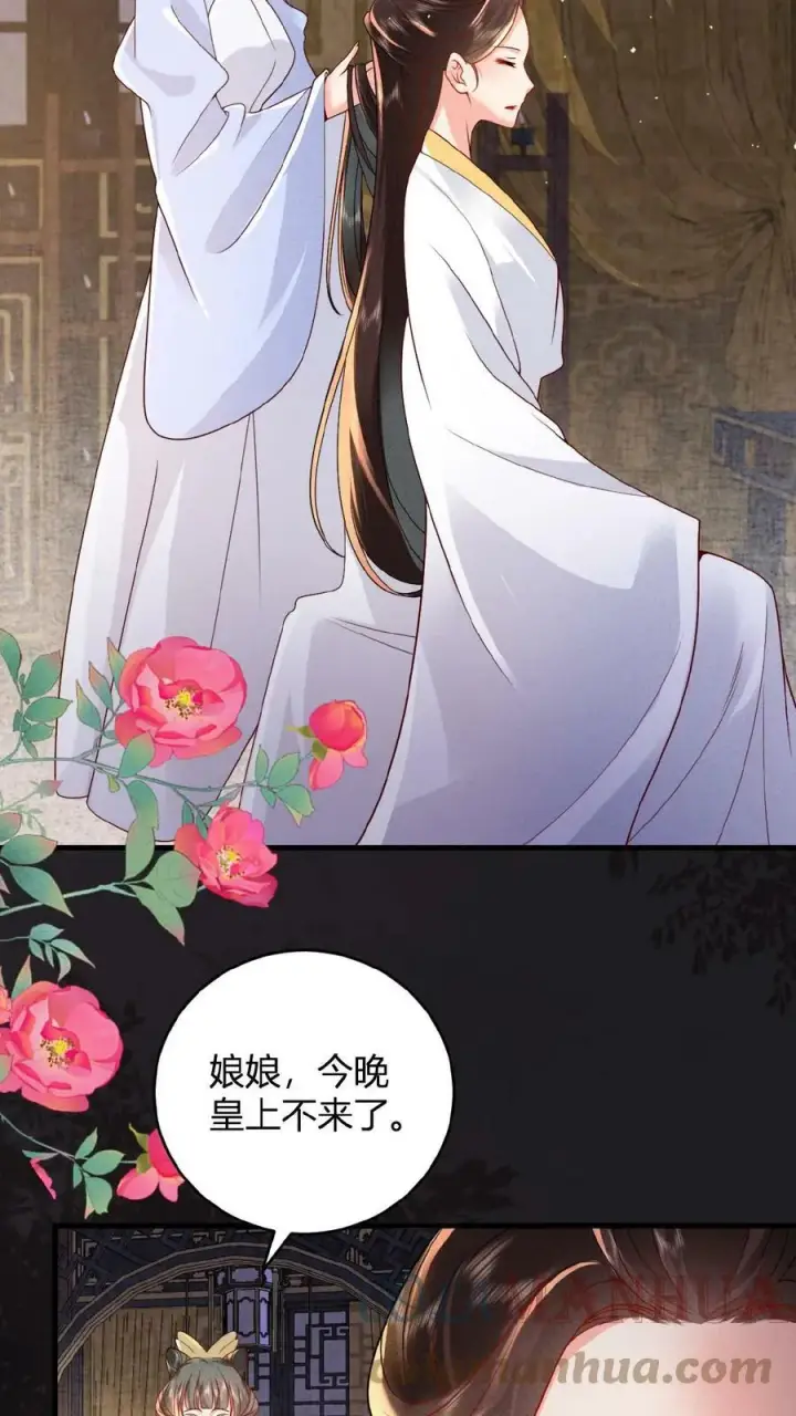 《娇娇贵妃手段高，皇帝不经撩》第38话 皇上的瓜包甜图19