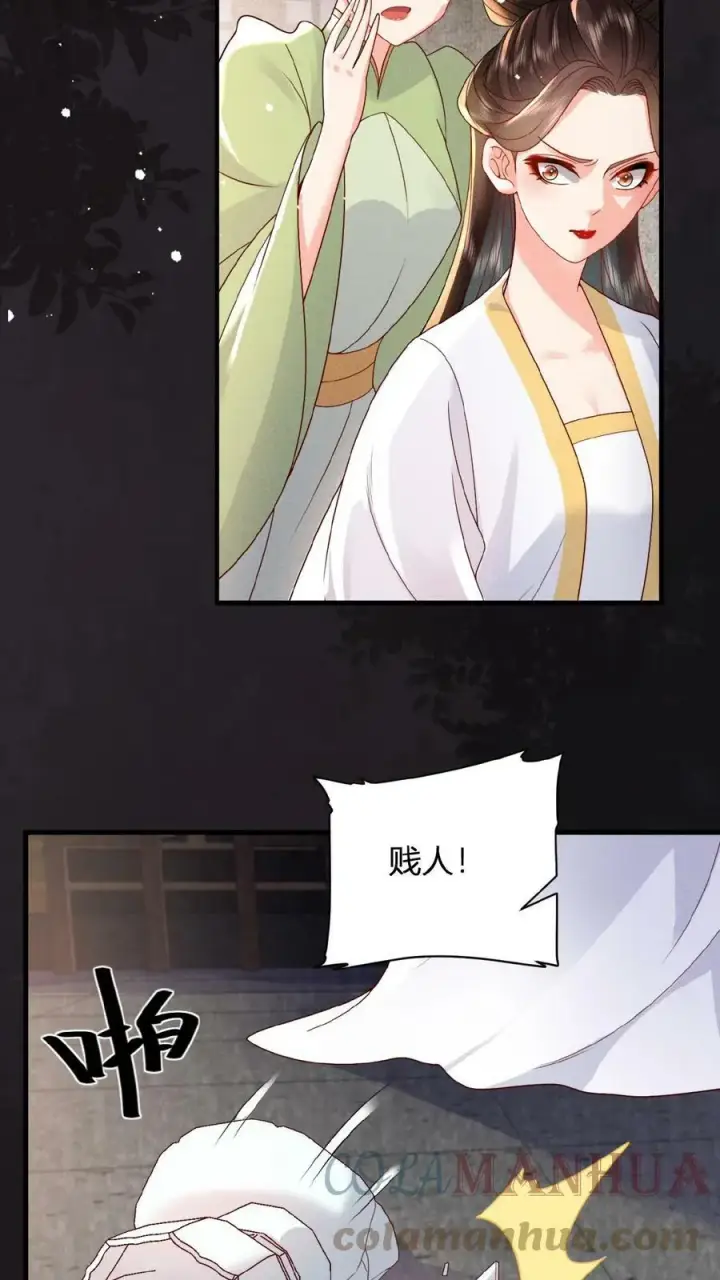 《娇娇贵妃手段高，皇帝不经撩》第38话 皇上的瓜包甜图21