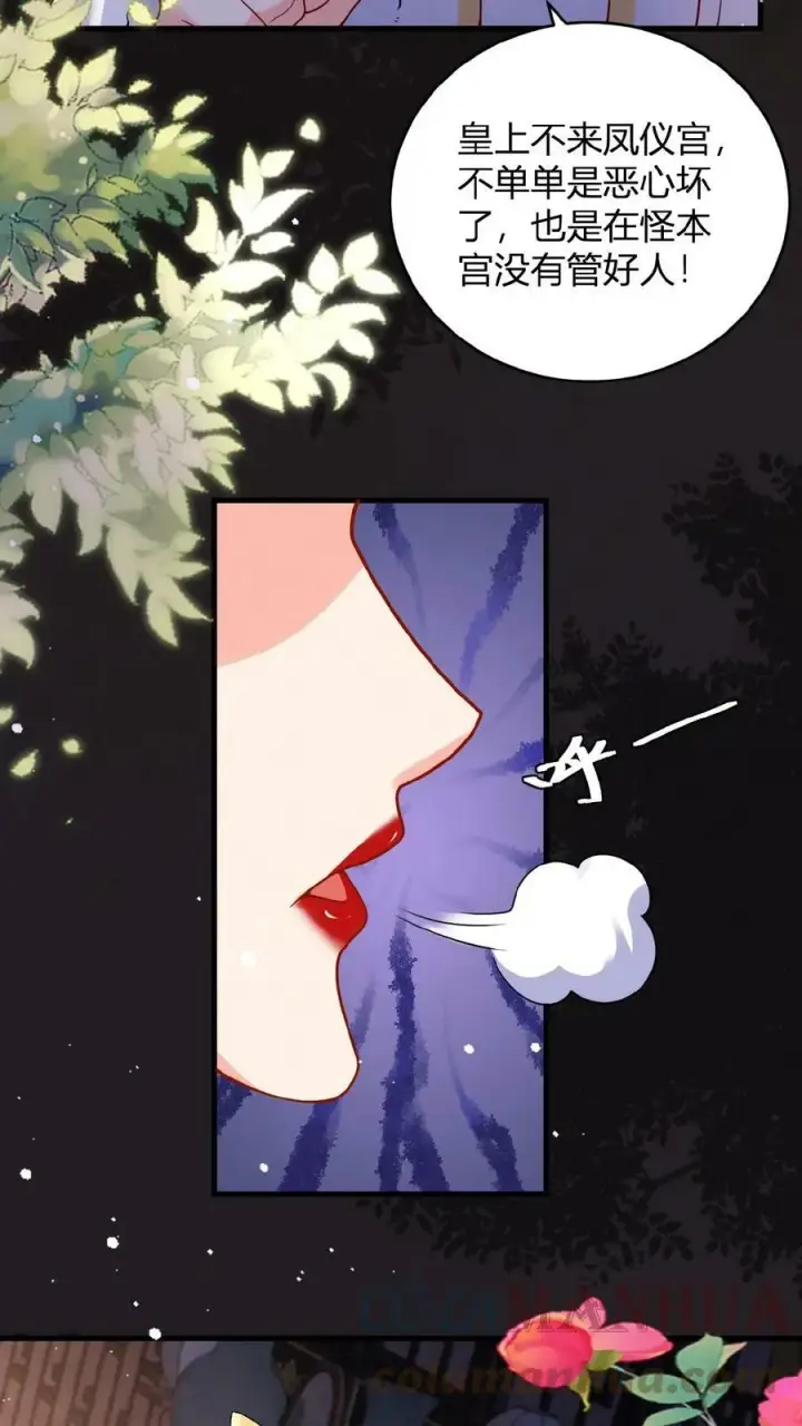 《娇娇贵妃手段高，皇帝不经撩》第38话 皇上的瓜包甜图23