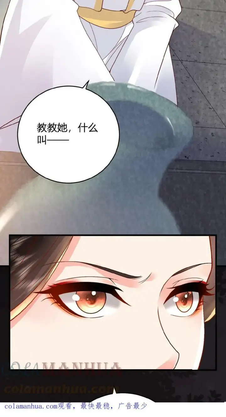 《娇娇贵妃手段高，皇帝不经撩》第38话 皇上的瓜包甜图25