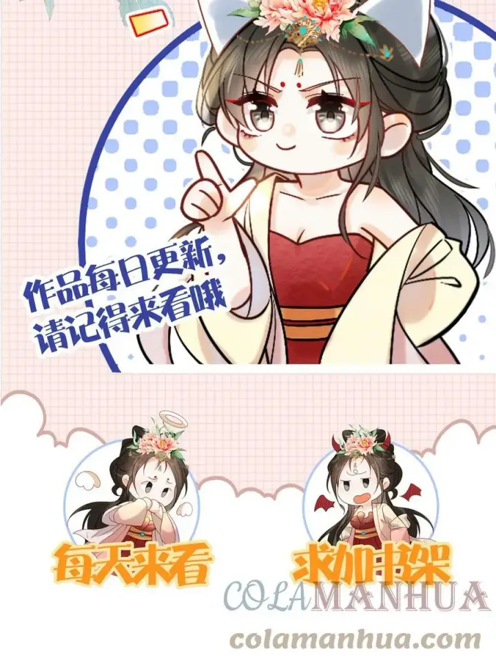 《娇娇贵妃手段高，皇帝不经撩》第38话 皇上的瓜包甜图27