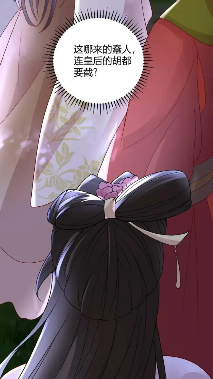 《娇娇贵妃手段高，皇帝不经撩》第38话 皇上的瓜包甜图6