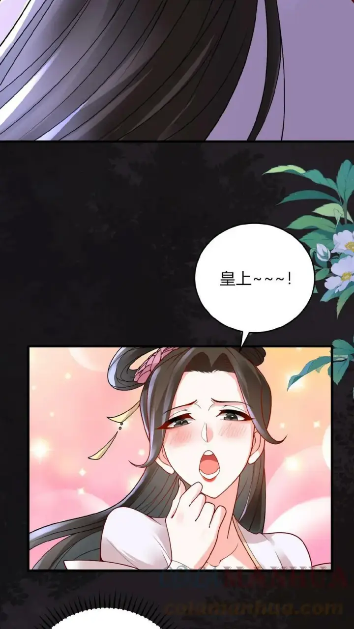 《娇娇贵妃手段高，皇帝不经撩》第38话 皇上的瓜包甜图7