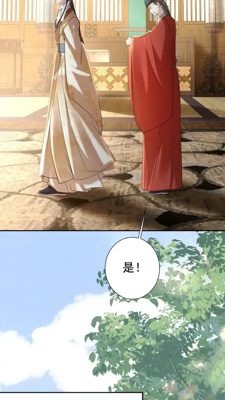 《娇娇贵妃手段高，皇帝不经撩》第39话 踢毽子图12