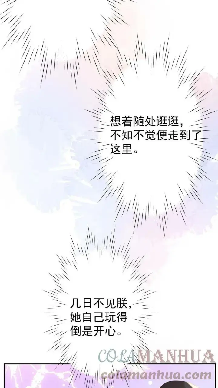 《娇娇贵妃手段高，皇帝不经撩》第39话 踢毽子图23