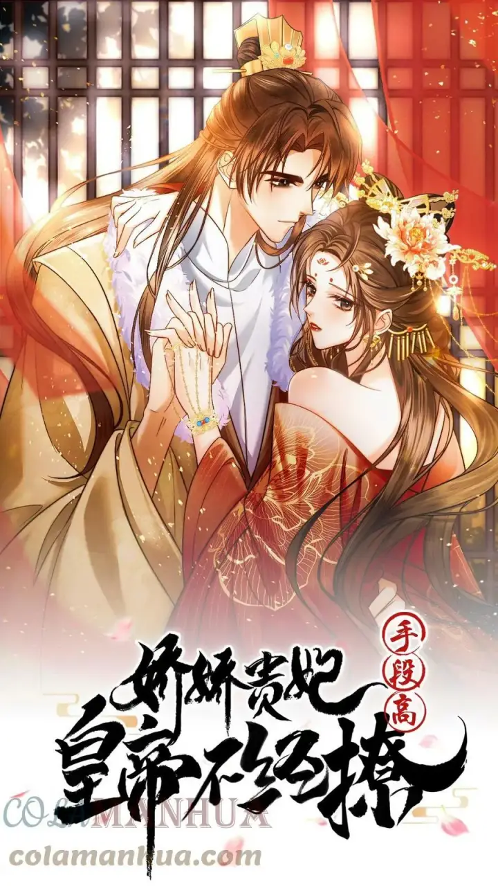 《娇娇贵妃手段高，皇帝不经撩》第39话 踢毽子图29
