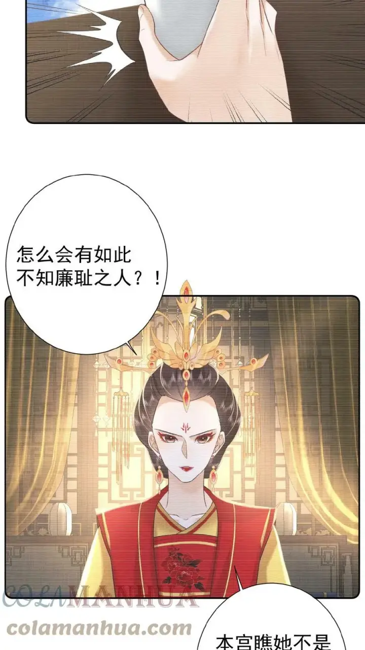 《娇娇贵妃手段高，皇帝不经撩》第39话 踢毽子图5