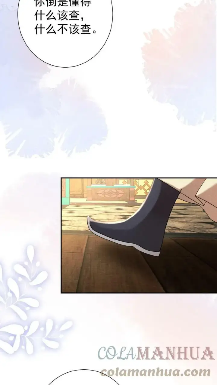 《娇娇贵妃手段高，皇帝不经撩》第39话 踢毽子图9