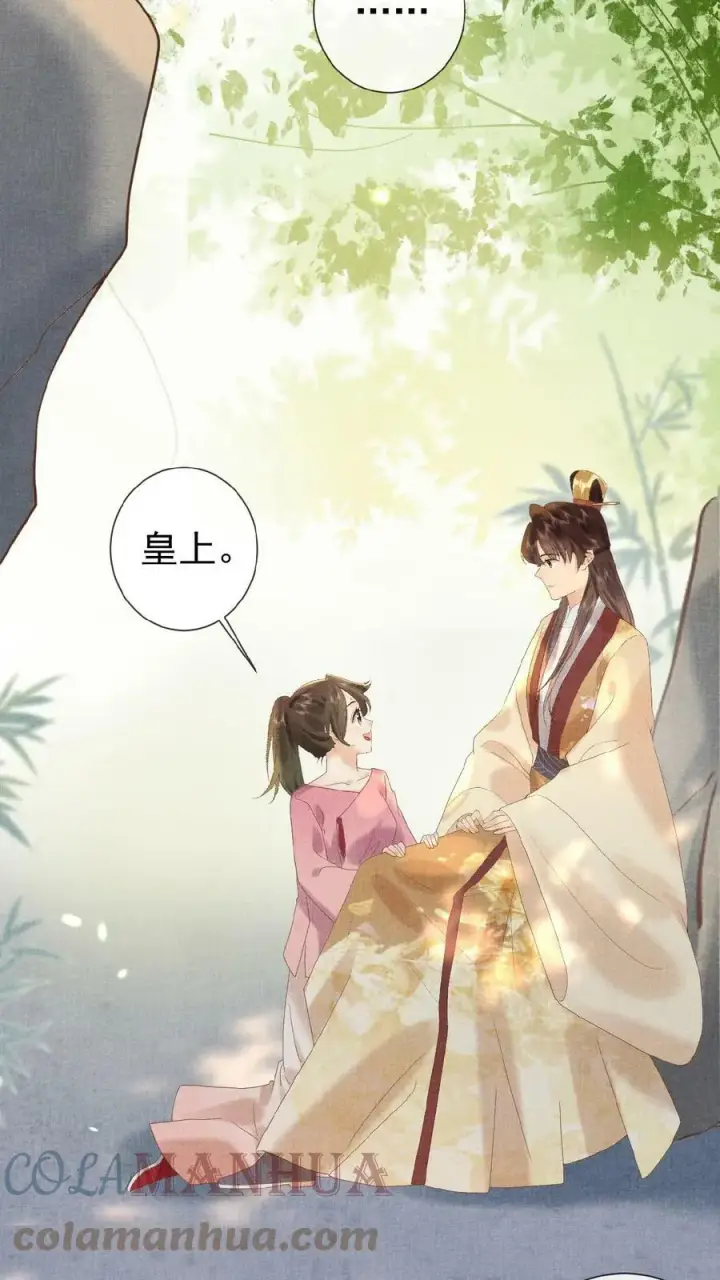 《娇娇贵妃手段高，皇帝不经撩》第40话 居然在闹别扭图15