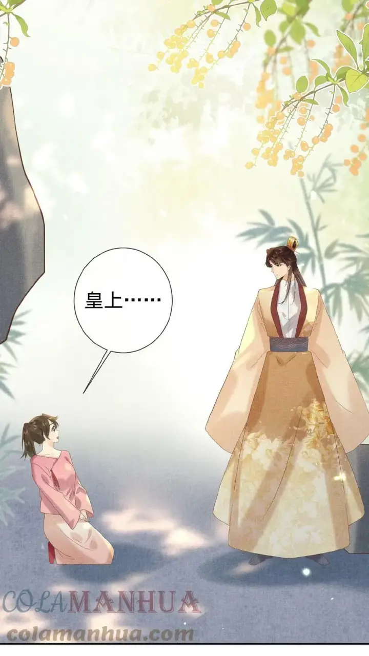 《娇娇贵妃手段高，皇帝不经撩》第40话 居然在闹别扭图19