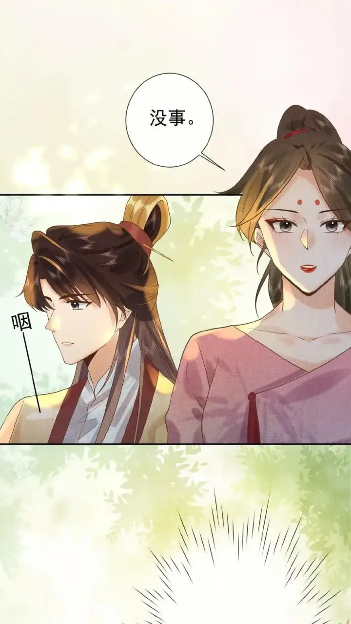 《娇娇贵妃手段高，皇帝不经撩》第40话 居然在闹别扭图22