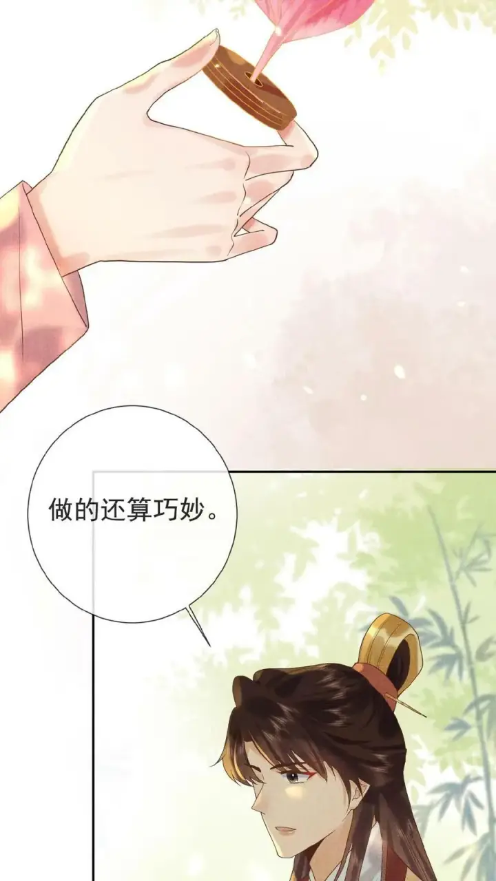 《娇娇贵妃手段高，皇帝不经撩》第40话 居然在闹别扭图4