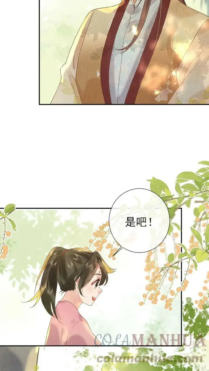 《娇娇贵妃手段高，皇帝不经撩》第40话 居然在闹别扭图5