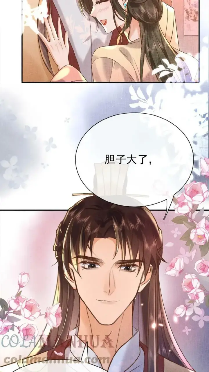 《娇娇贵妃手段高，皇帝不经撩》第41话 恃宠而骄图17