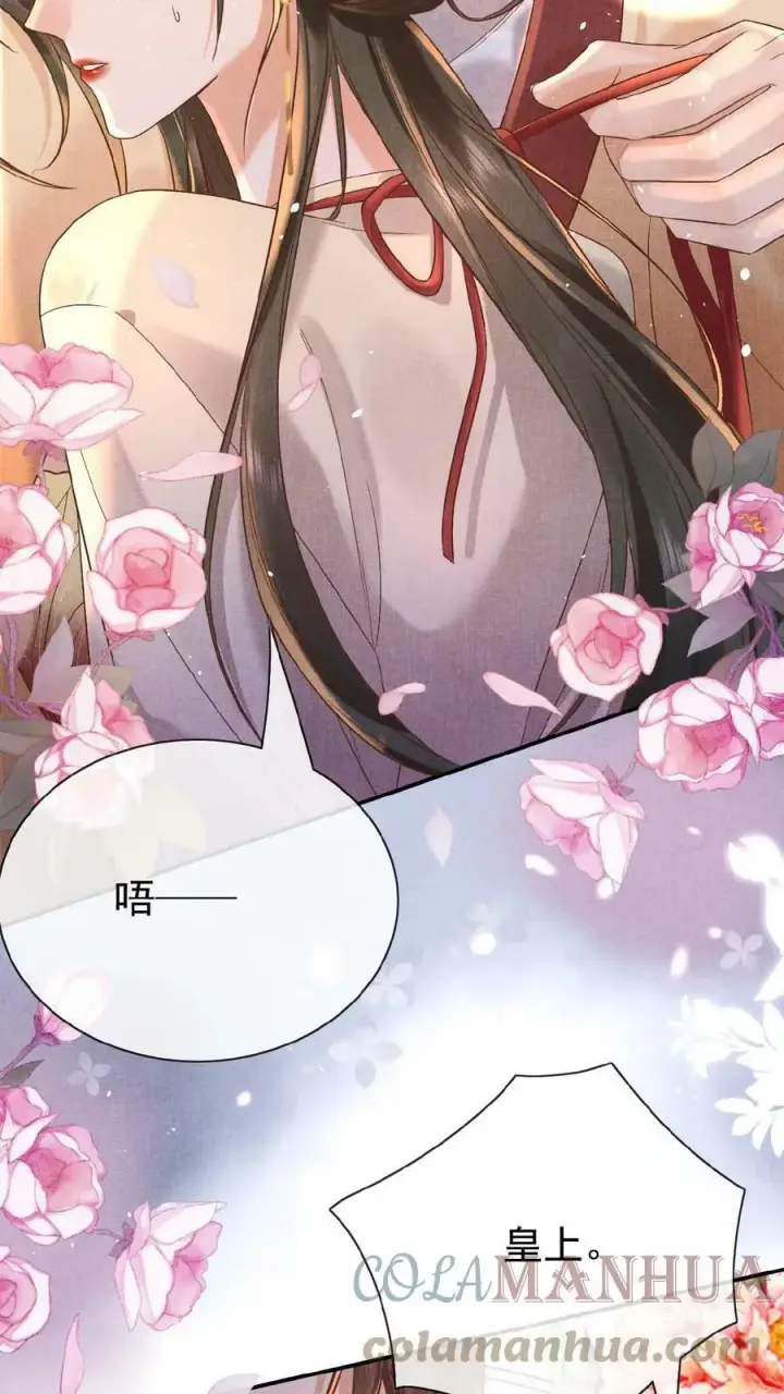 《娇娇贵妃手段高，皇帝不经撩》第41话 恃宠而骄图19
