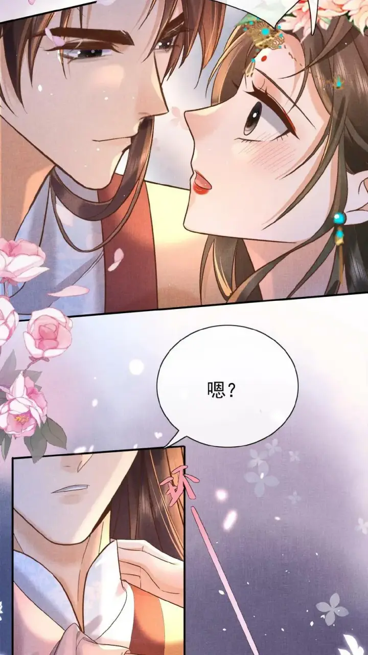《娇娇贵妃手段高，皇帝不经撩》第41话 恃宠而骄图20