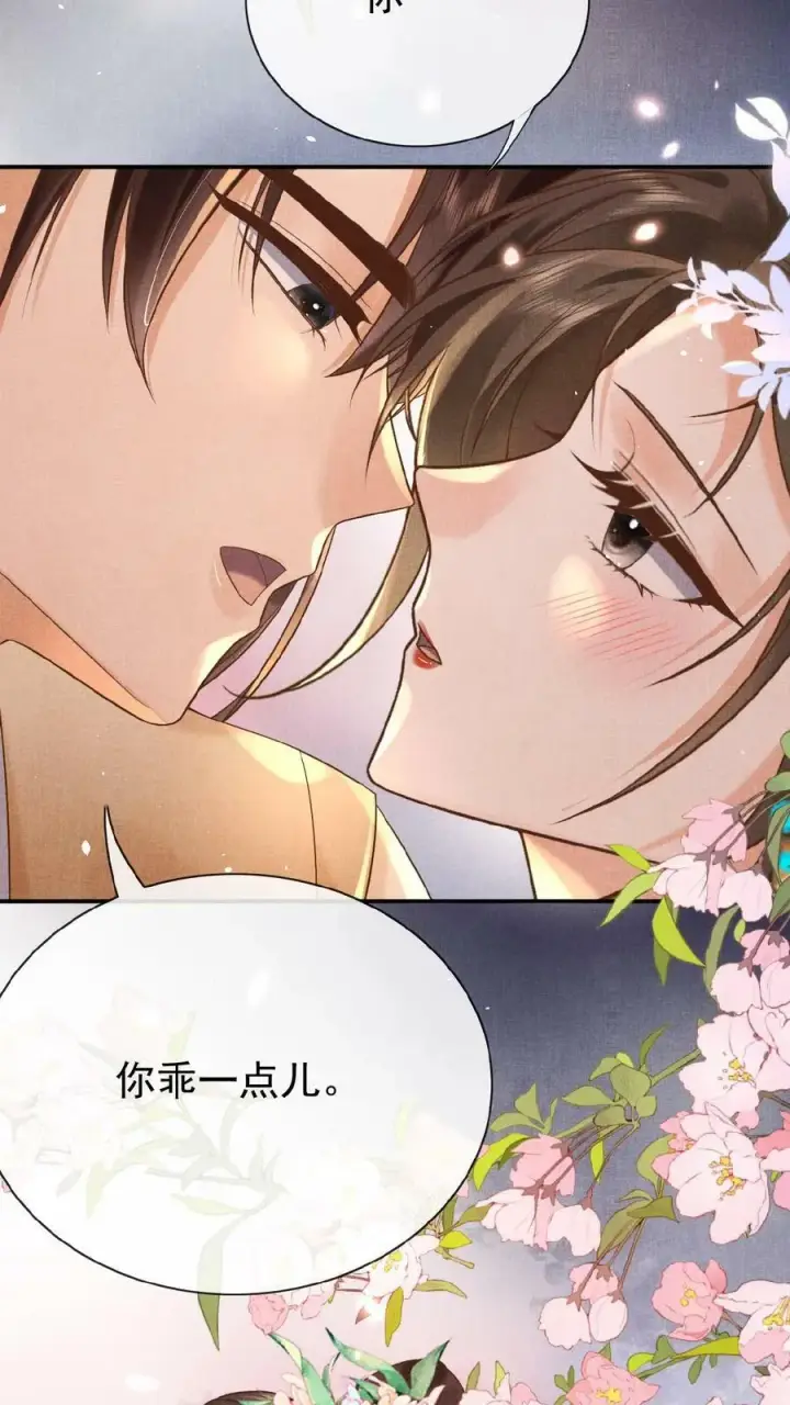 《娇娇贵妃手段高，皇帝不经撩》第41话 恃宠而骄图26