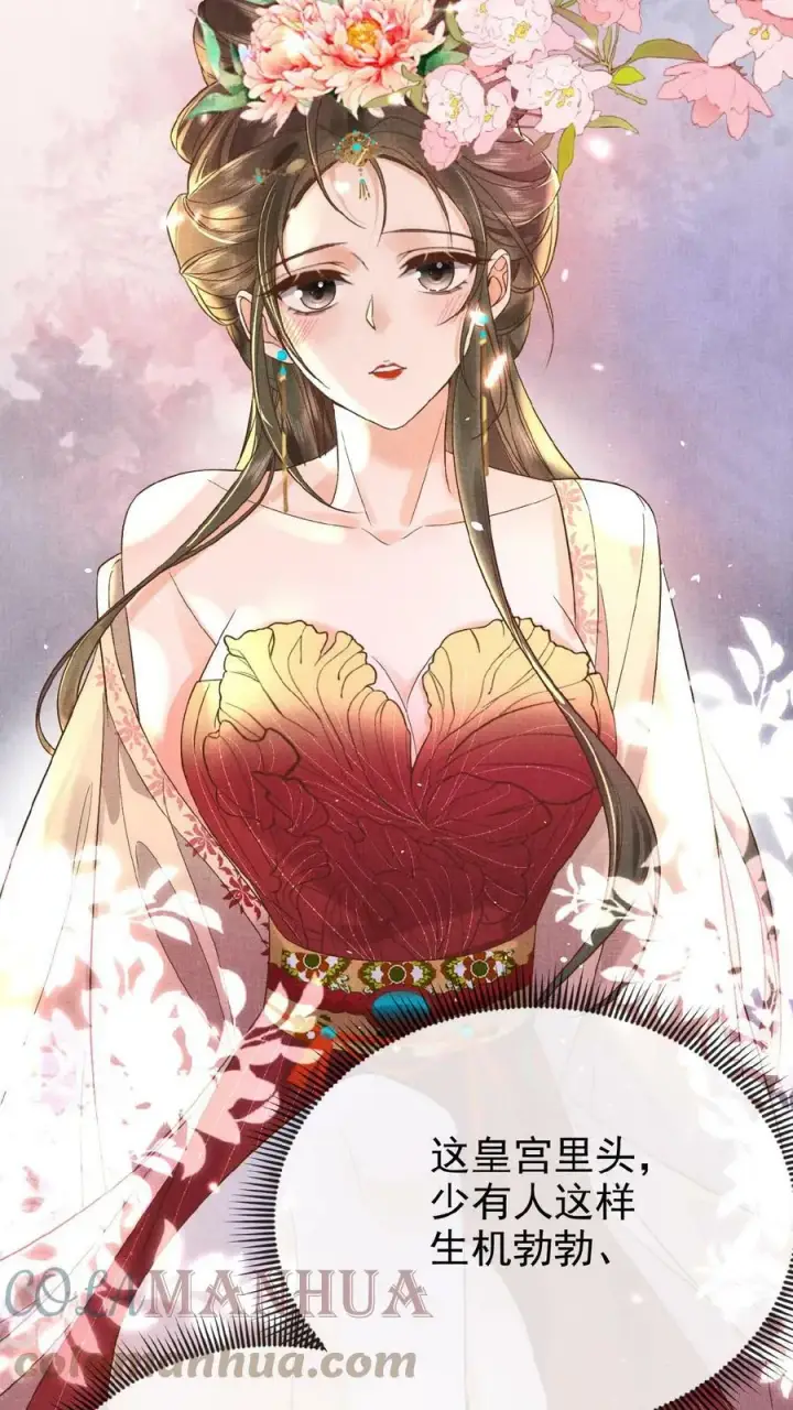 《娇娇贵妃手段高，皇帝不经撩》第41话 恃宠而骄图27