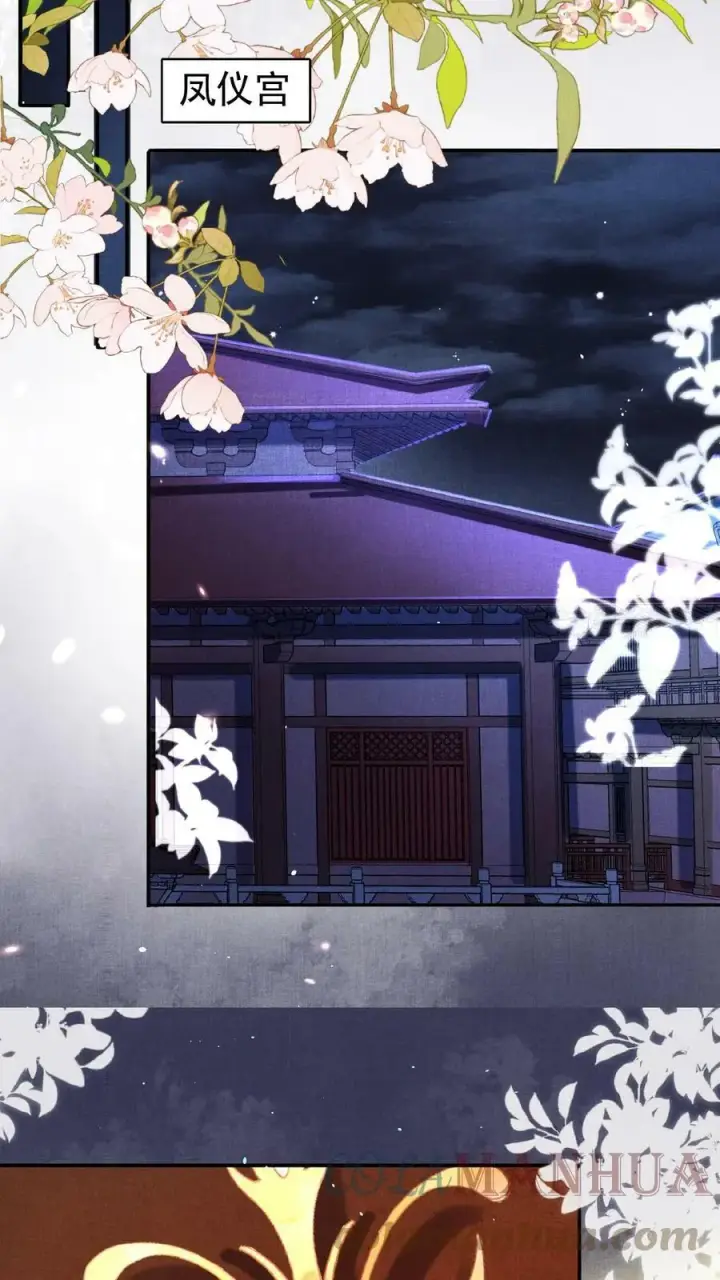 《娇娇贵妃手段高，皇帝不经撩》第41话 恃宠而骄图35