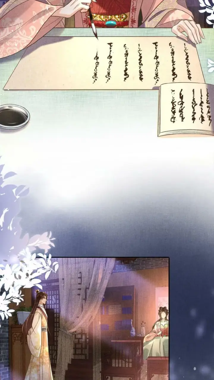 《娇娇贵妃手段高，皇帝不经撩》第41话 恃宠而骄图4