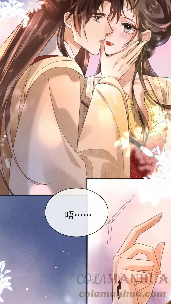 《娇娇贵妃手段高，皇帝不经撩》第41话 恃宠而骄图9