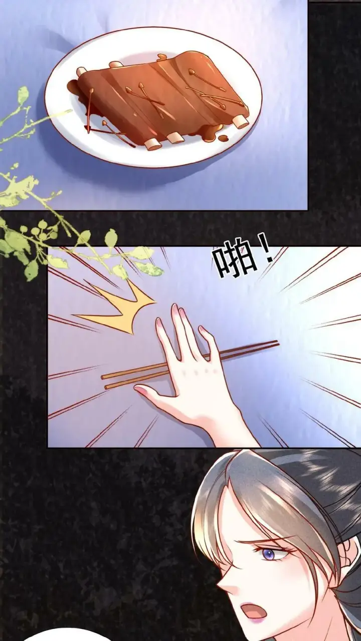 《娇娇贵妃手段高，皇帝不经撩》第42话 芳韵的小道消息图16