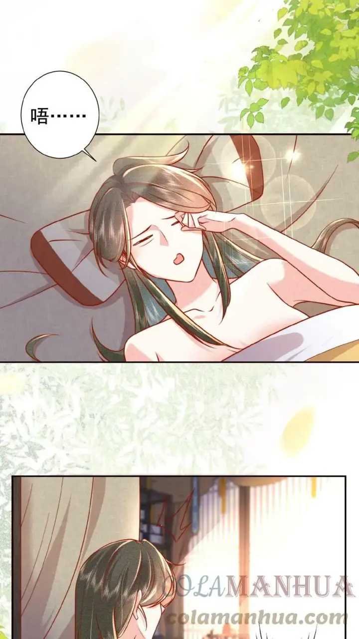 《娇娇贵妃手段高，皇帝不经撩》第42话 芳韵的小道消息图3
