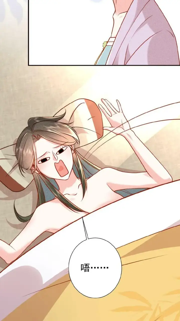 《娇娇贵妃手段高，皇帝不经撩》第42话 芳韵的小道消息图6