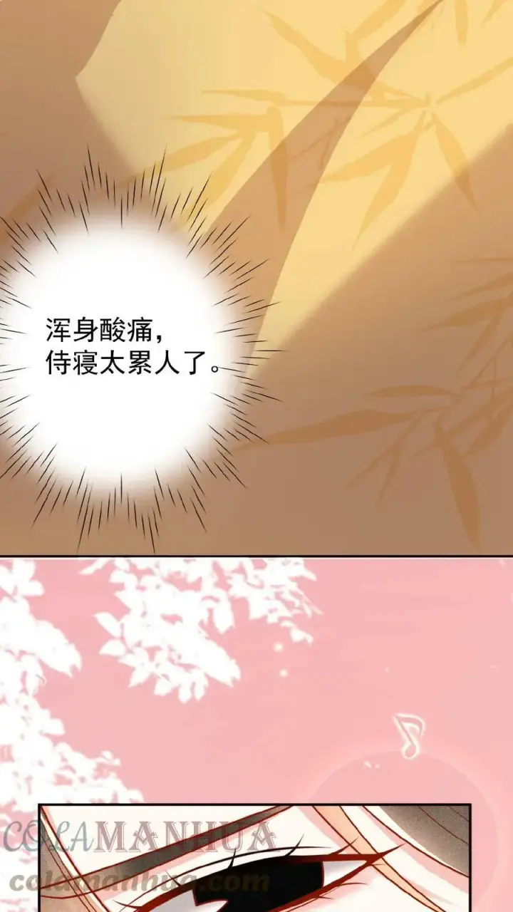 《娇娇贵妃手段高，皇帝不经撩》第42话 芳韵的小道消息图7