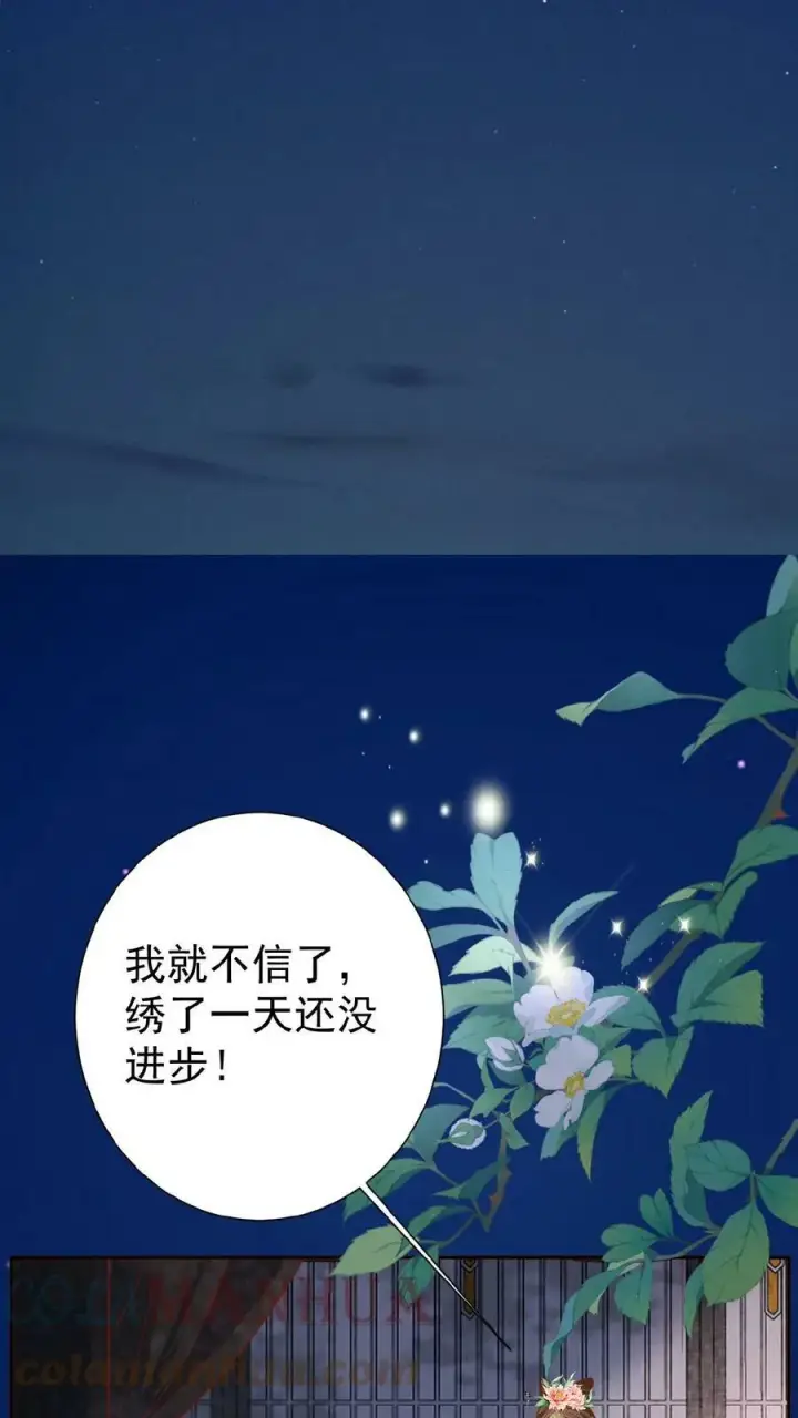 《娇娇贵妃手段高，皇帝不经撩》第43话 鸳鸯帕子要不要呀图11