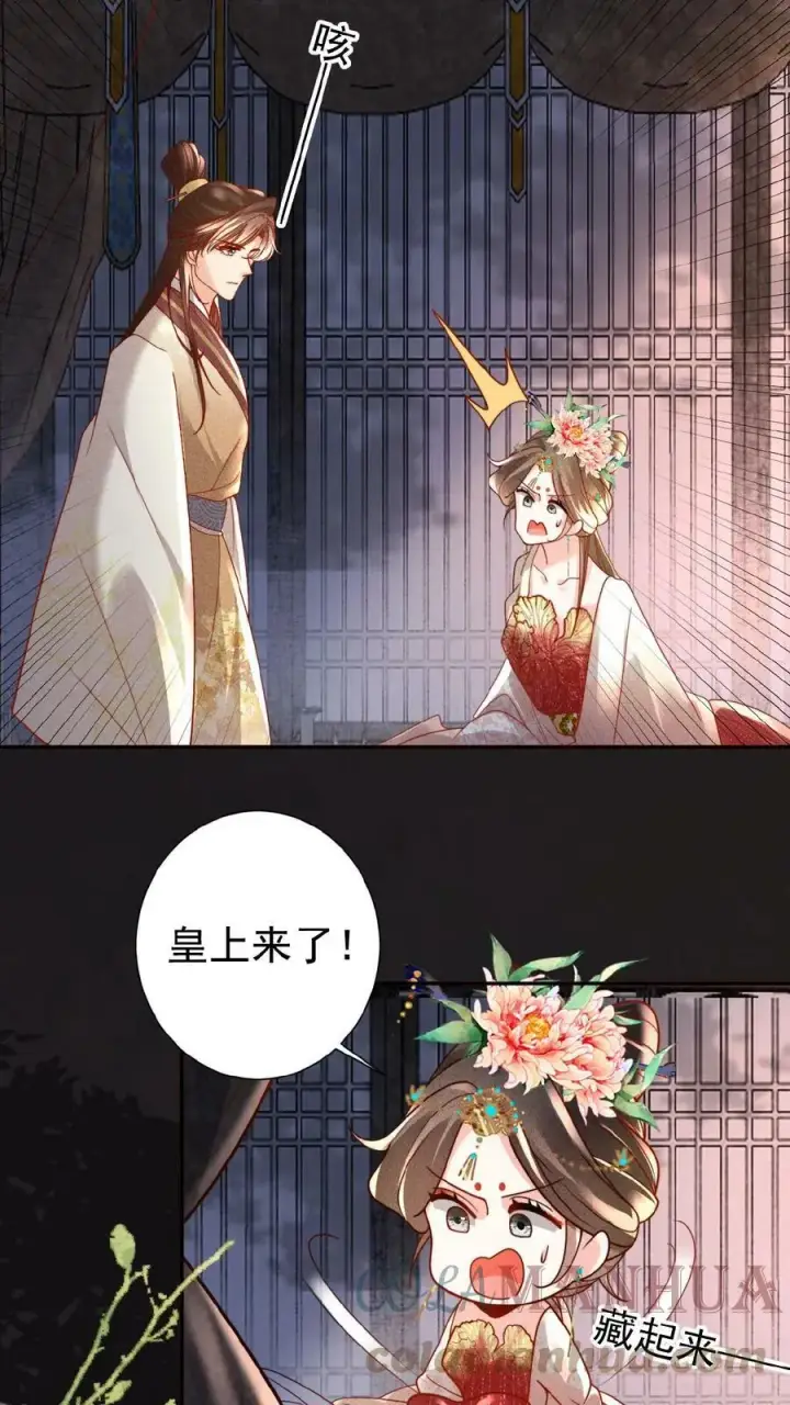《娇娇贵妃手段高，皇帝不经撩》第43话 鸳鸯帕子要不要呀图15