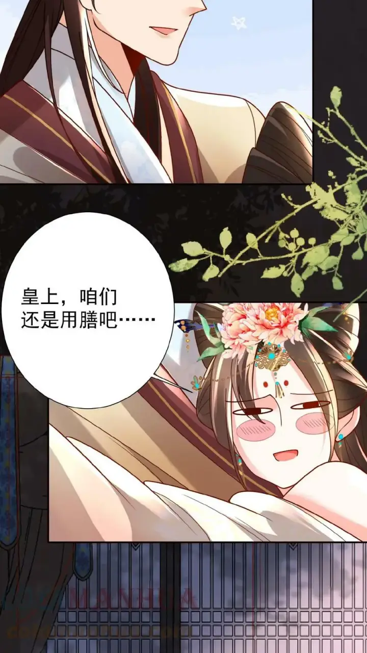 《娇娇贵妃手段高，皇帝不经撩》第43话 鸳鸯帕子要不要呀图25