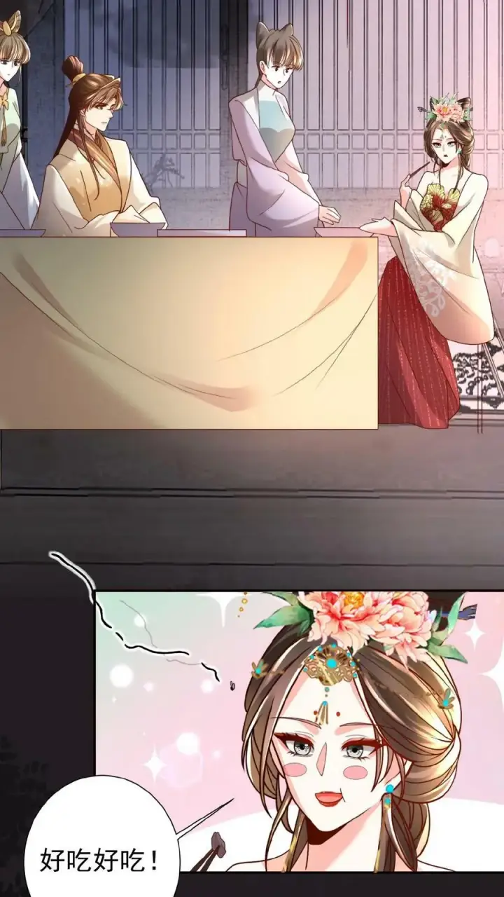 《娇娇贵妃手段高，皇帝不经撩》第43话 鸳鸯帕子要不要呀图26