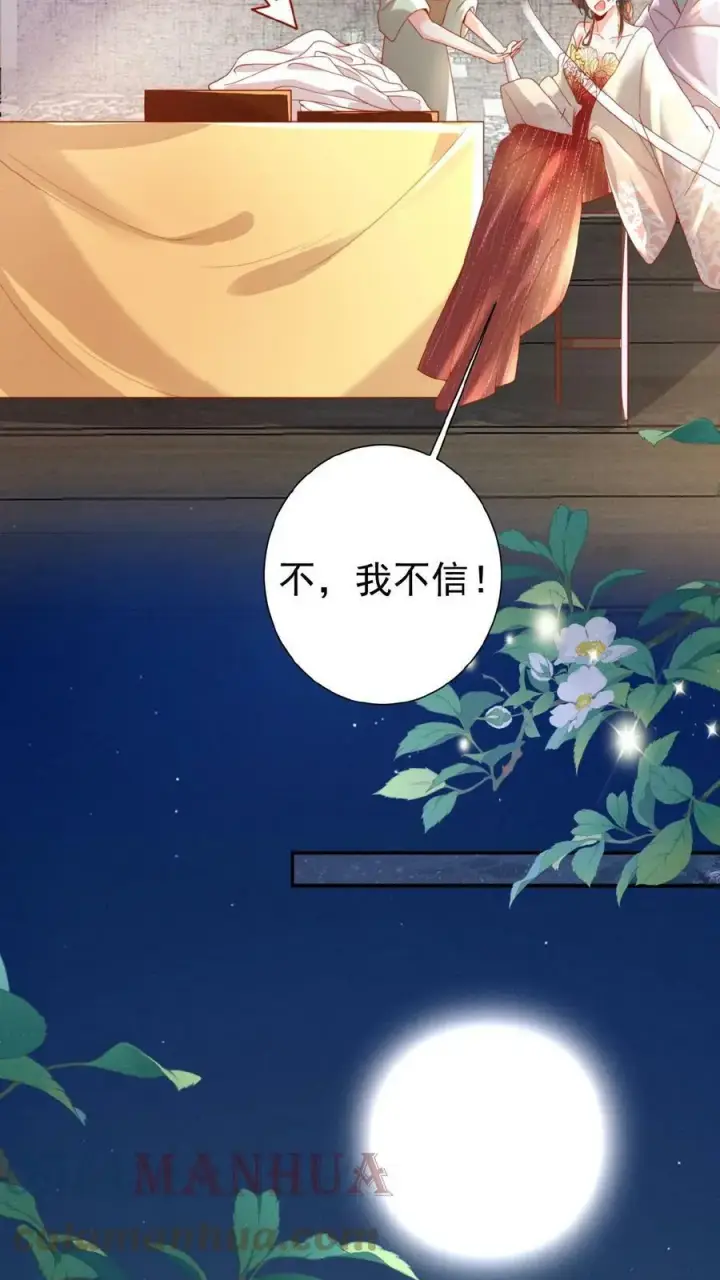 《娇娇贵妃手段高，皇帝不经撩》第43话 鸳鸯帕子要不要呀图9