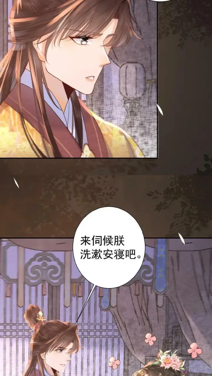 《娇娇贵妃手段高，皇帝不经撩》第44话 蚊子包图20