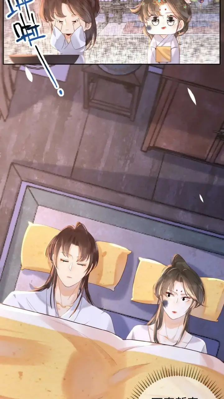《娇娇贵妃手段高，皇帝不经撩》第44话 蚊子包图22