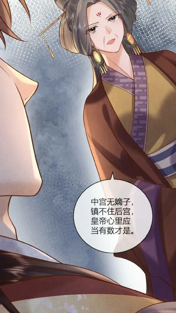 《娇娇贵妃手段高，皇帝不经撩》第45话 争吵图16