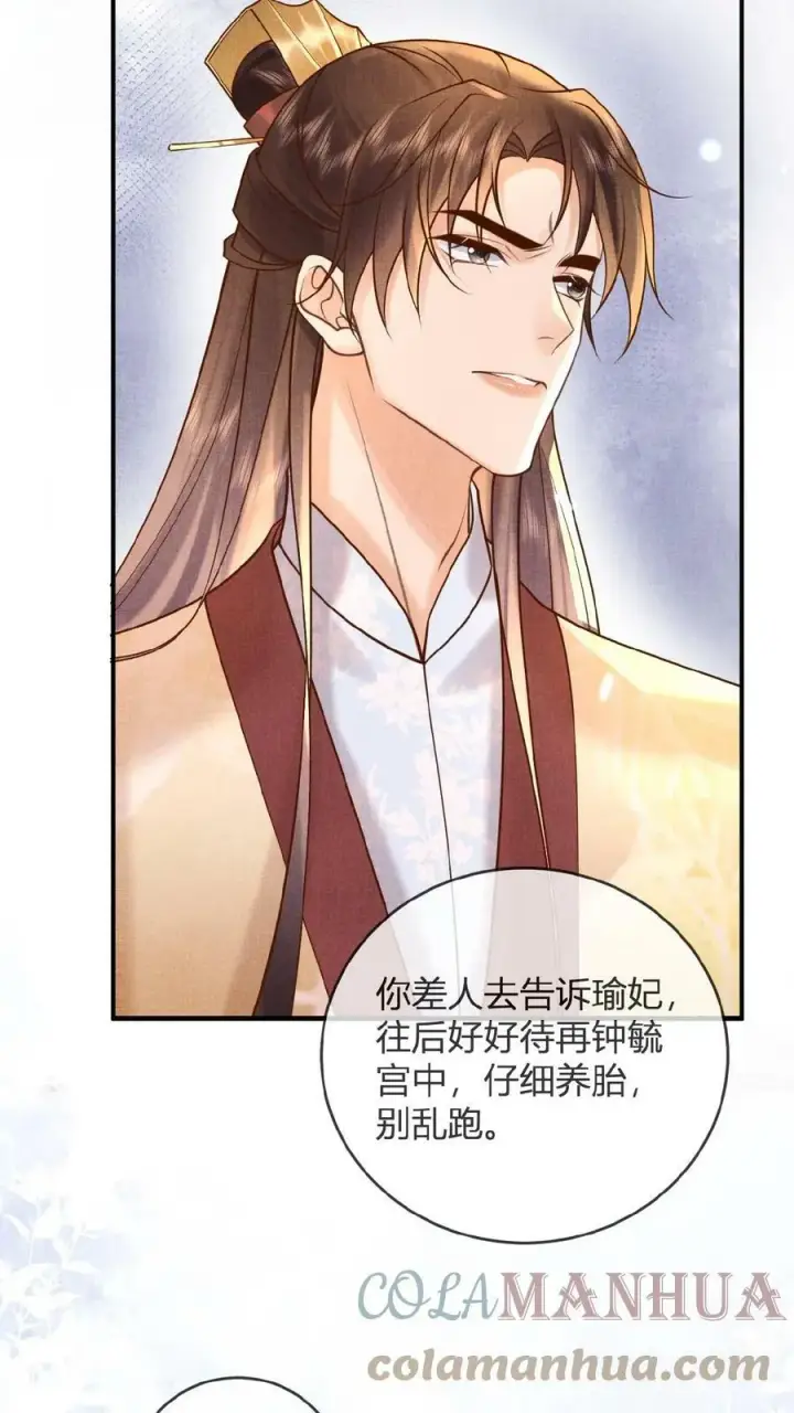 《娇娇贵妃手段高，皇帝不经撩》第45话 争吵图25