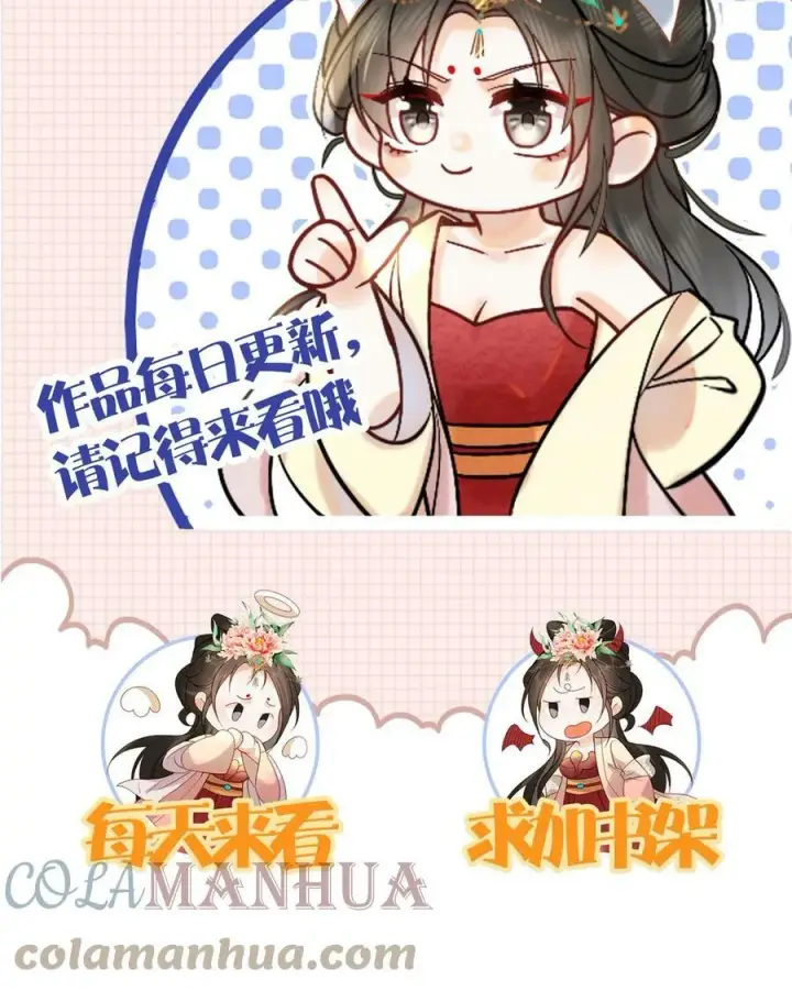 《娇娇贵妃手段高，皇帝不经撩》第45话 争吵图29