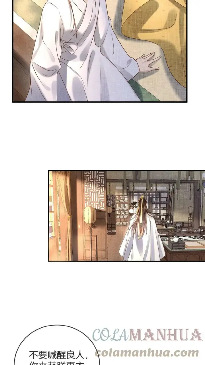 《娇娇贵妃手段高，皇帝不经撩》第45话 争吵图3