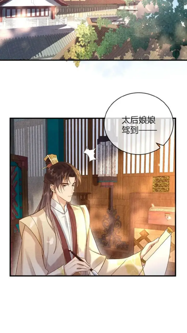 《娇娇贵妃手段高，皇帝不经撩》第45话 争吵图8