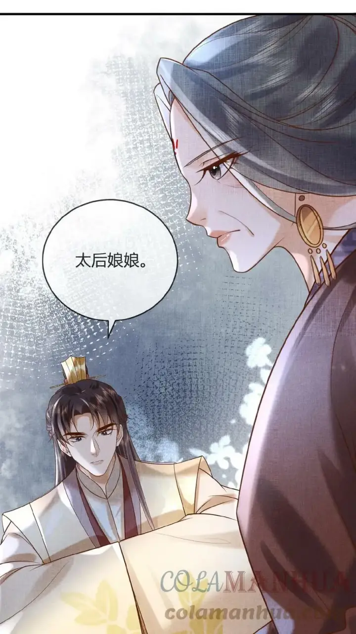 《娇娇贵妃手段高，皇帝不经撩》第45话 争吵图9